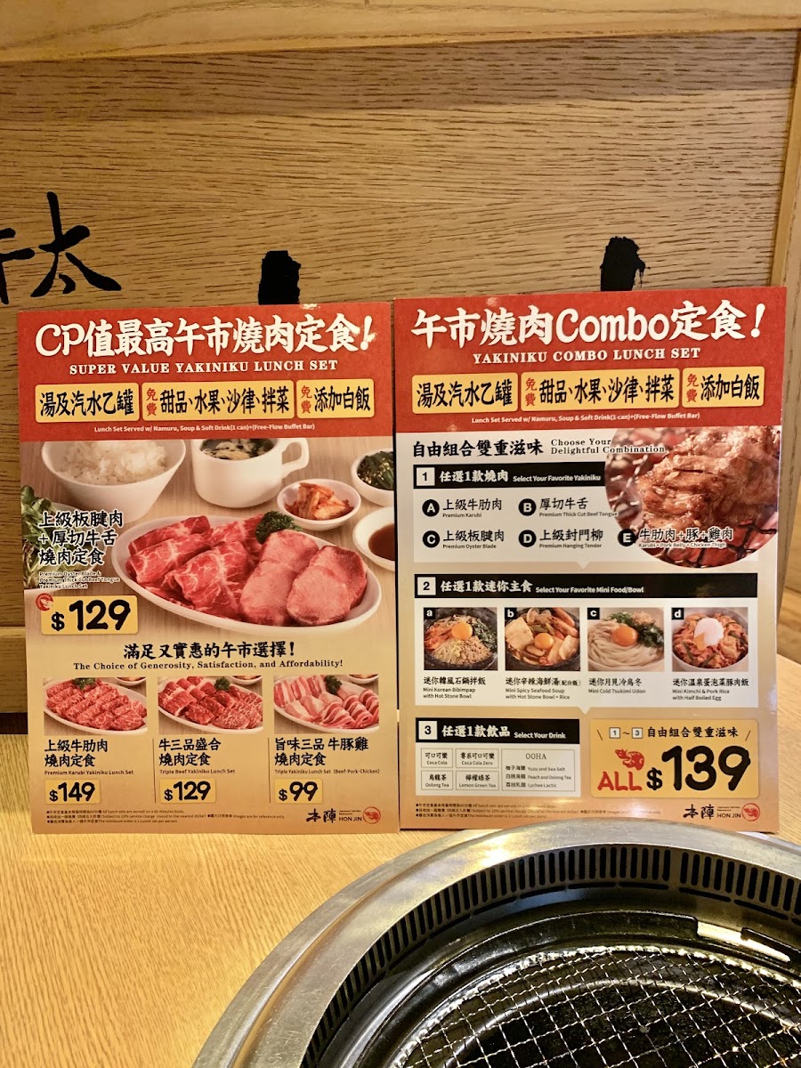 Menu Honjin-7