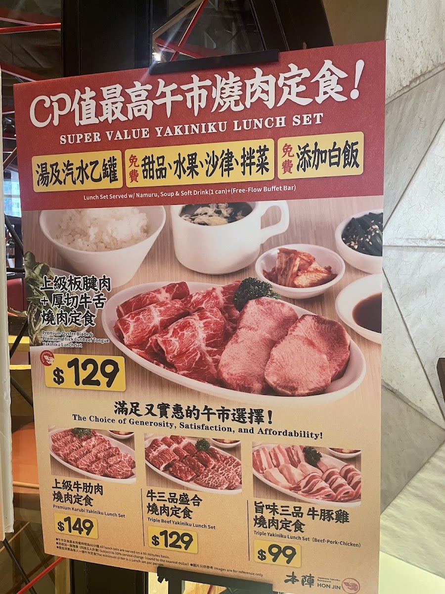 Menu Honjin-8