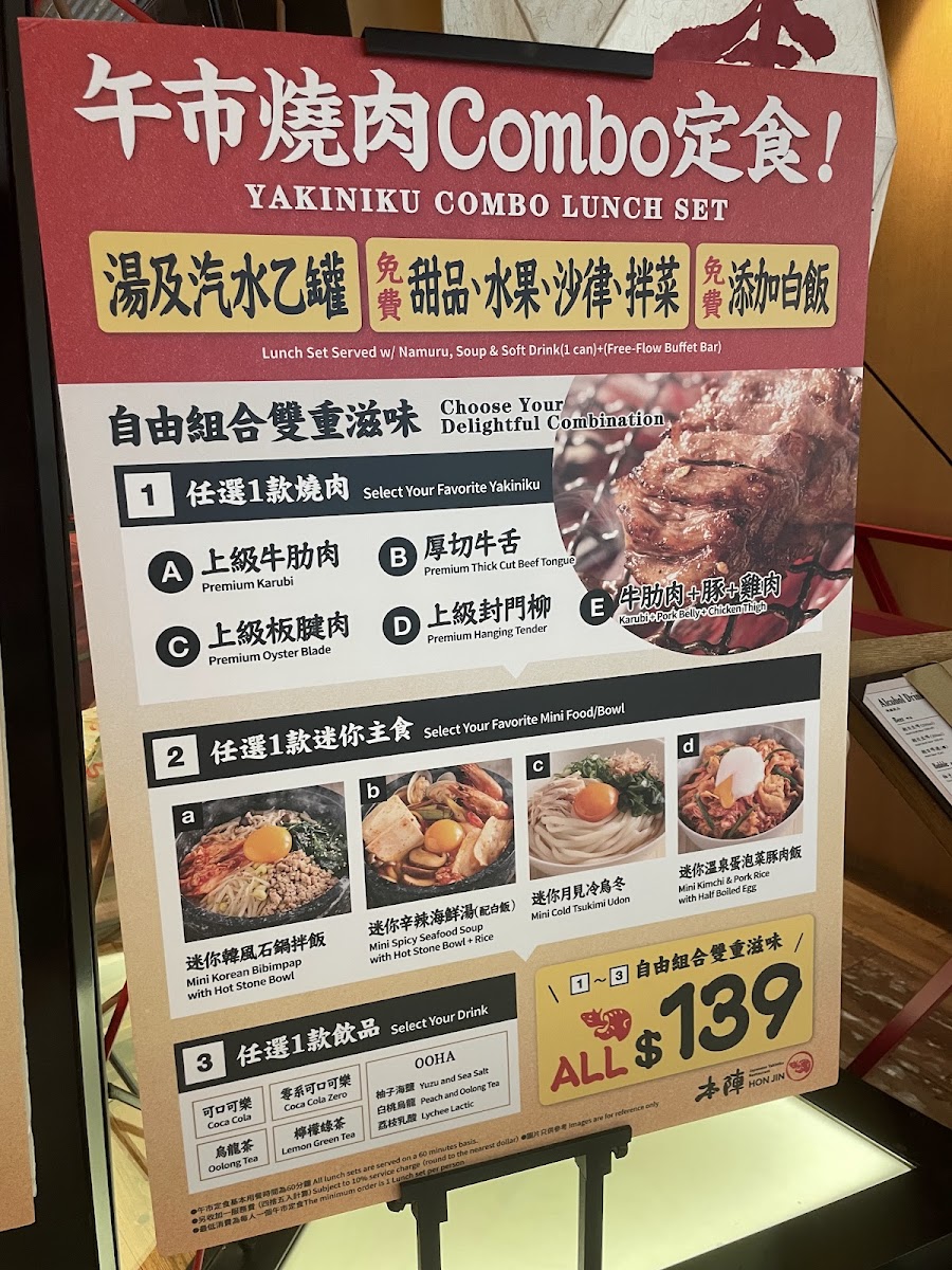 Menu Honjin-9