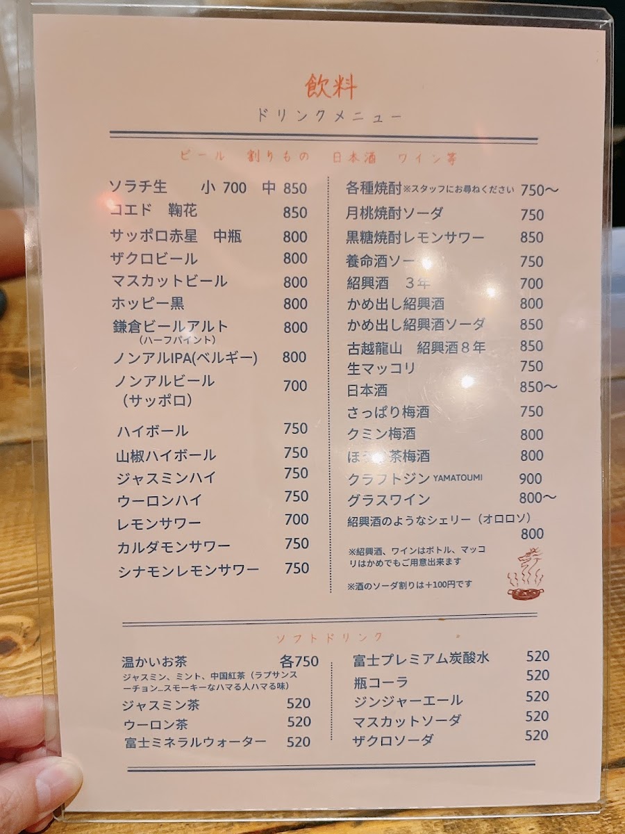 Menu Honkaku Māpō Tōfu Kakan Kamakura Honten-1