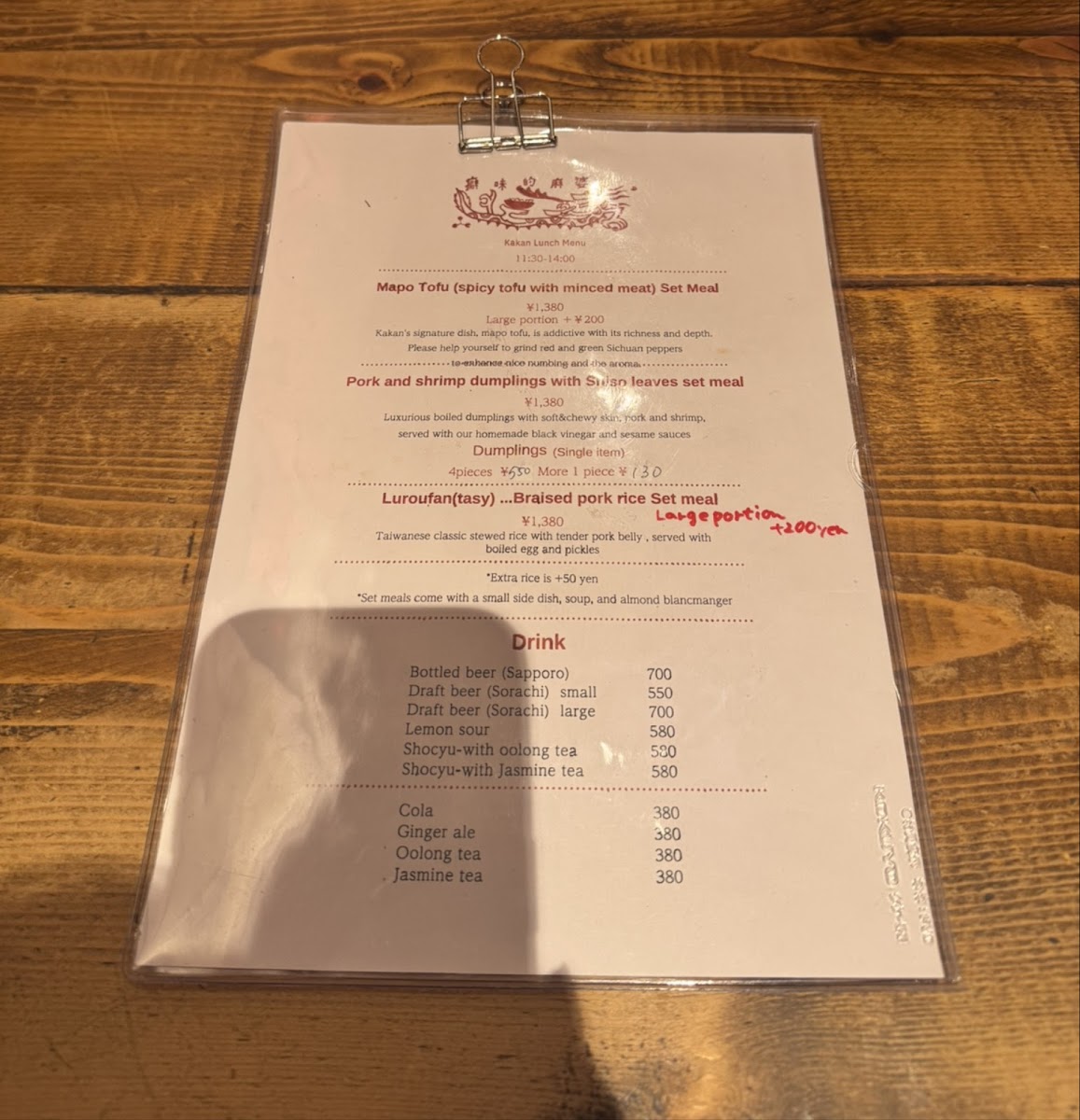 Menu Honkaku Māpō Tōfu Kakan Kamakura Honten-9