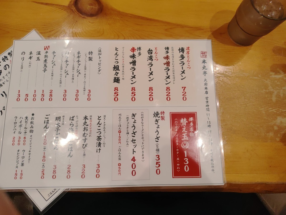 Menu Honmarutei Obu Honten-9
