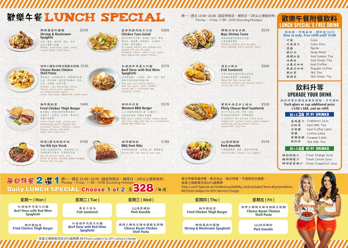 Menu Hooters-6