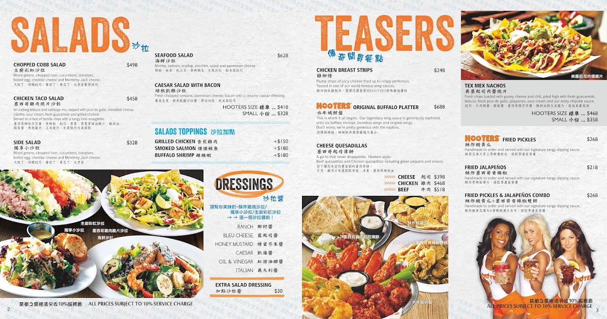 Menu Hooters-7