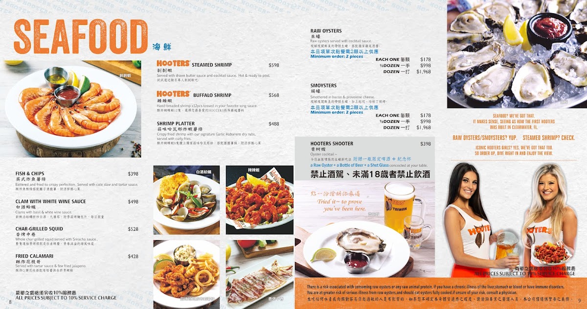 Menu Hooters-9