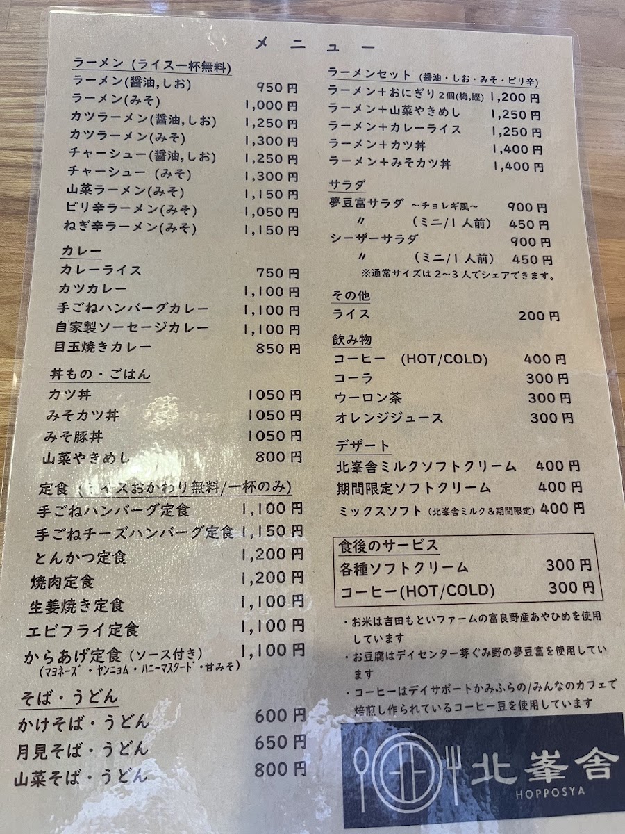 Menu Hopposha-1
