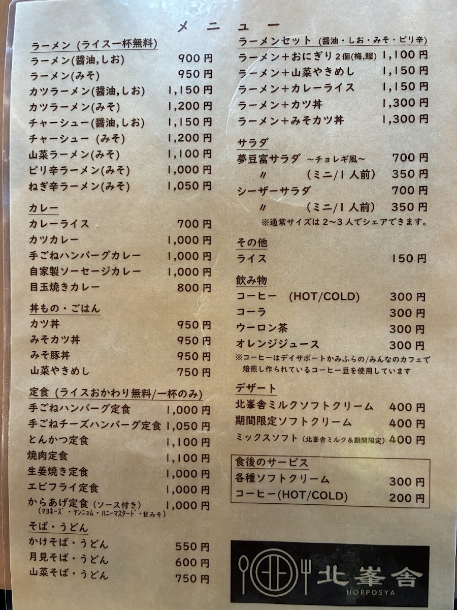Menu Hopposha-2