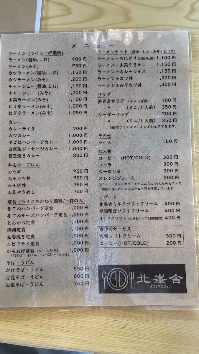 Menu Hopposha-3