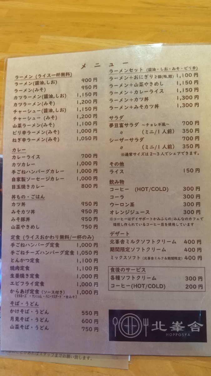 Menu Hopposha-4