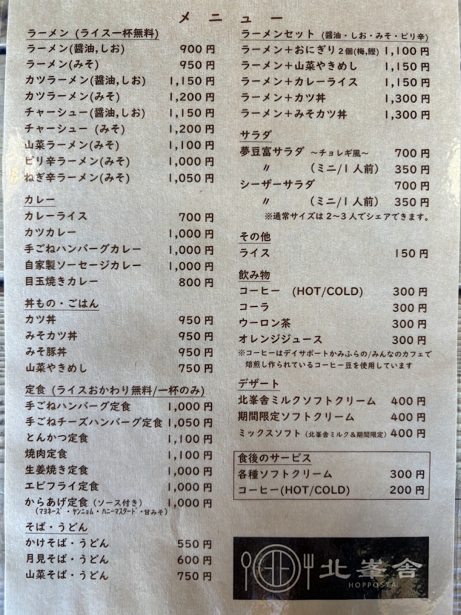 Menu Hopposha-5