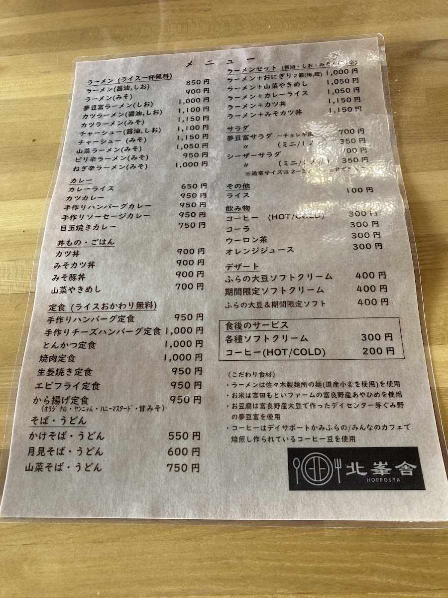 Menu Hopposha-6