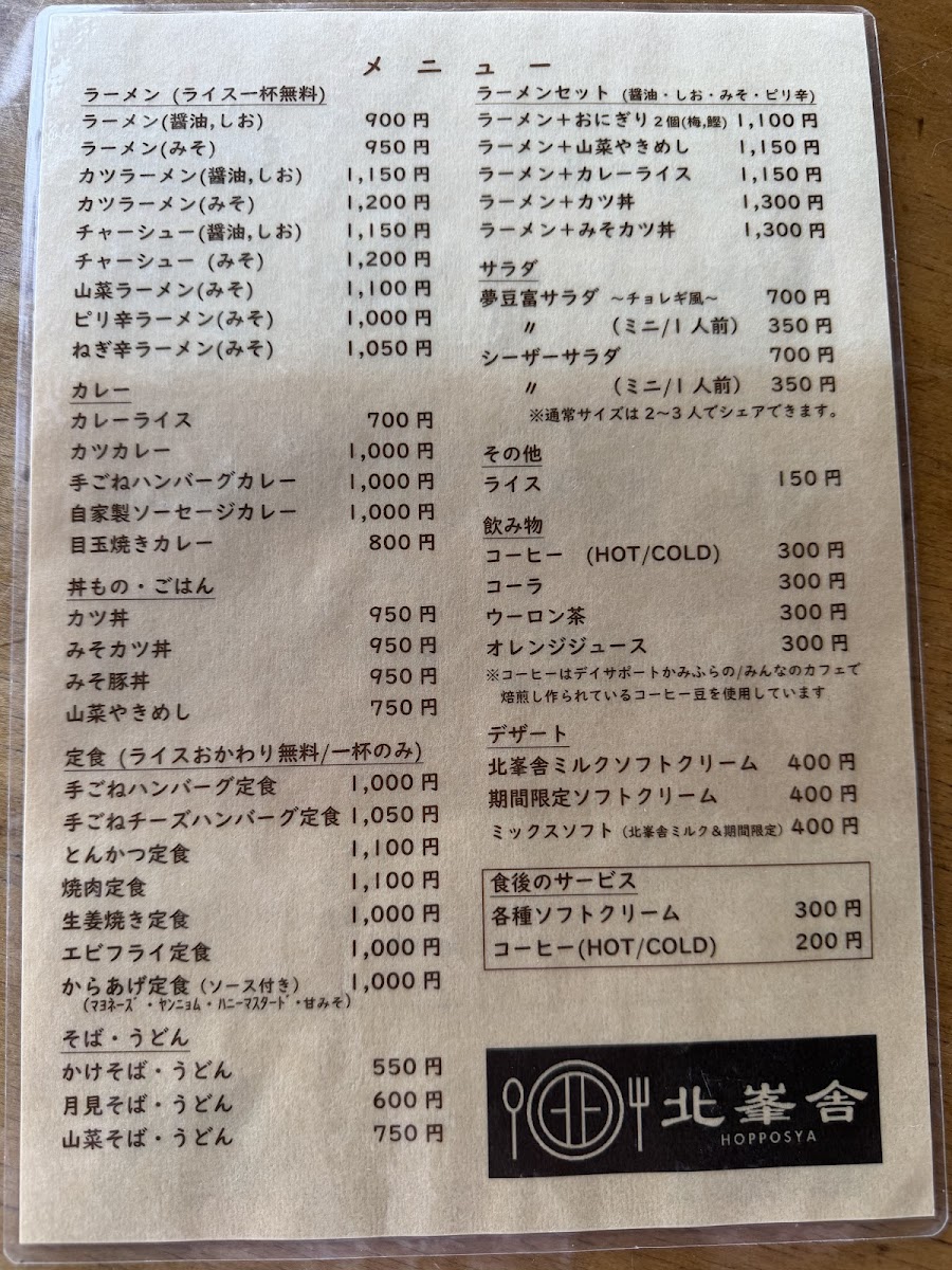 Menu Hopposha-7