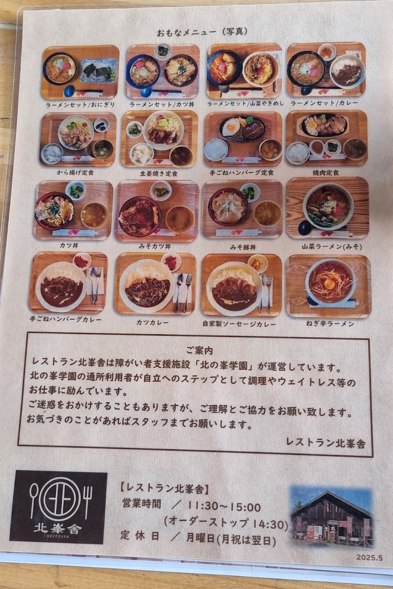 Menu Hopposha-8