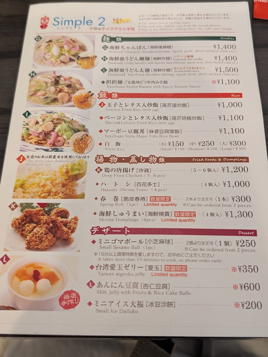 Menu Horaiken-9