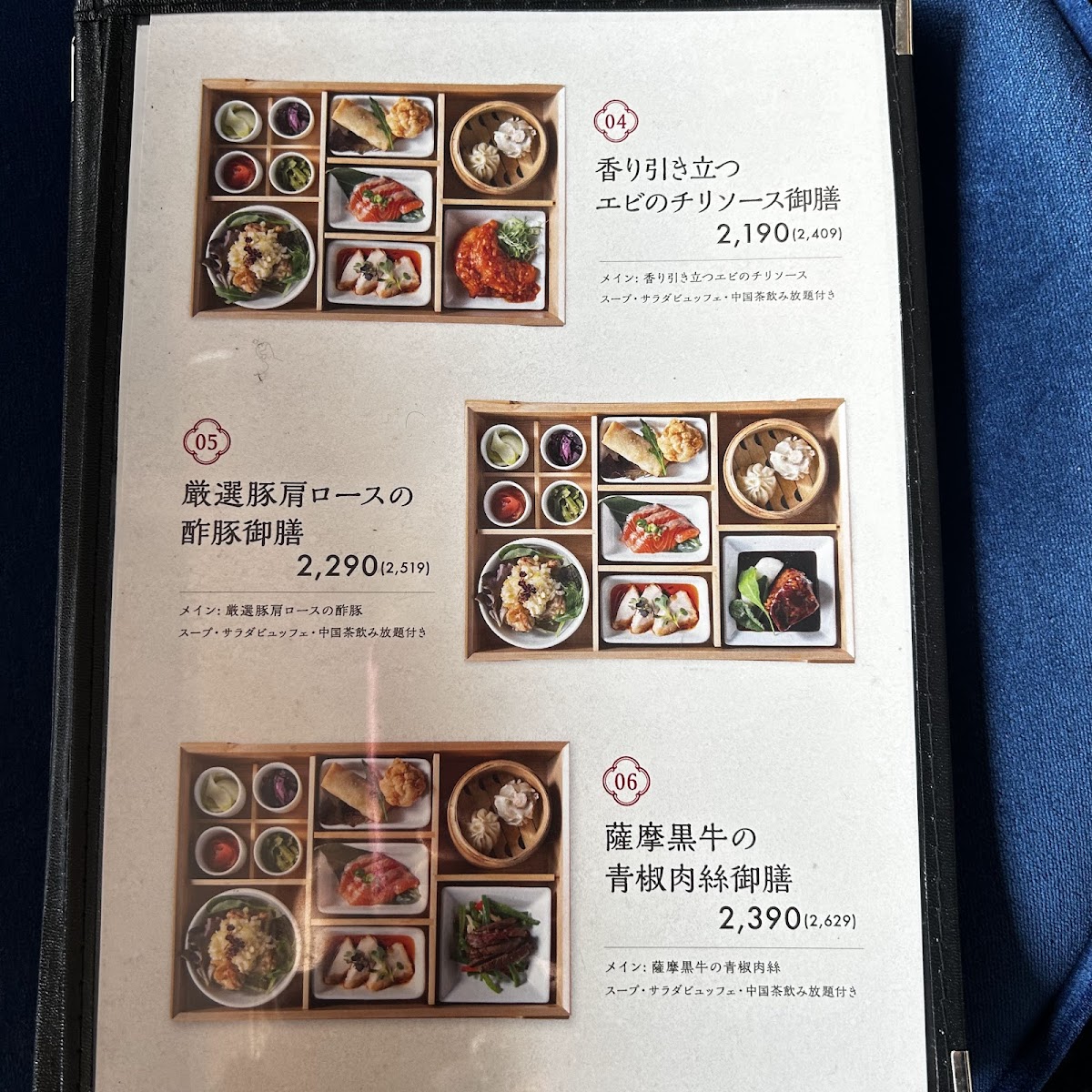 Menu Horie Blue-10