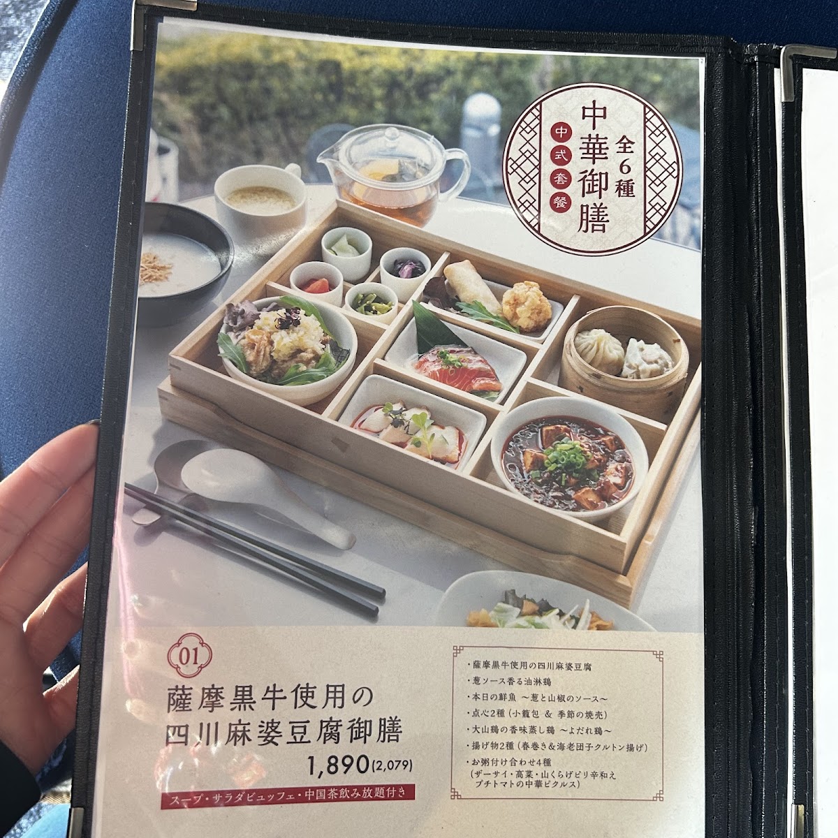Menu Horie Blue-2