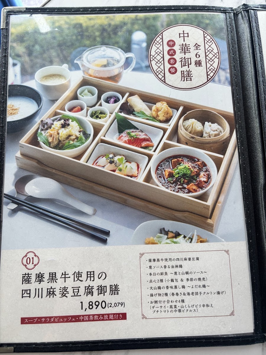 Menu Horie Blue-4