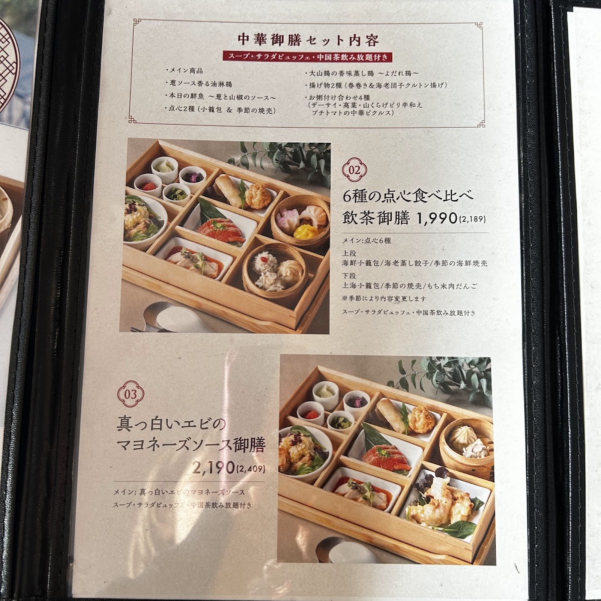 Menu Horie Blue-7