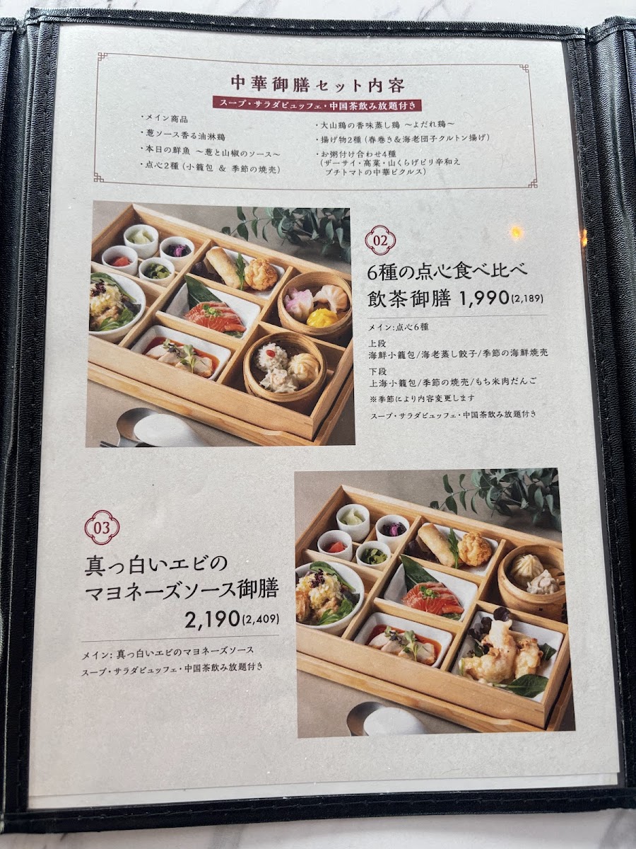 Menu Horie Blue-8