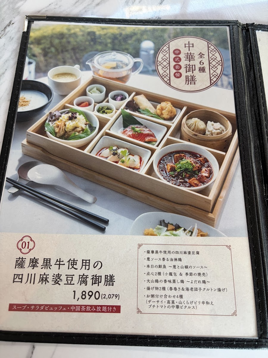 Menu Horie Blue-9