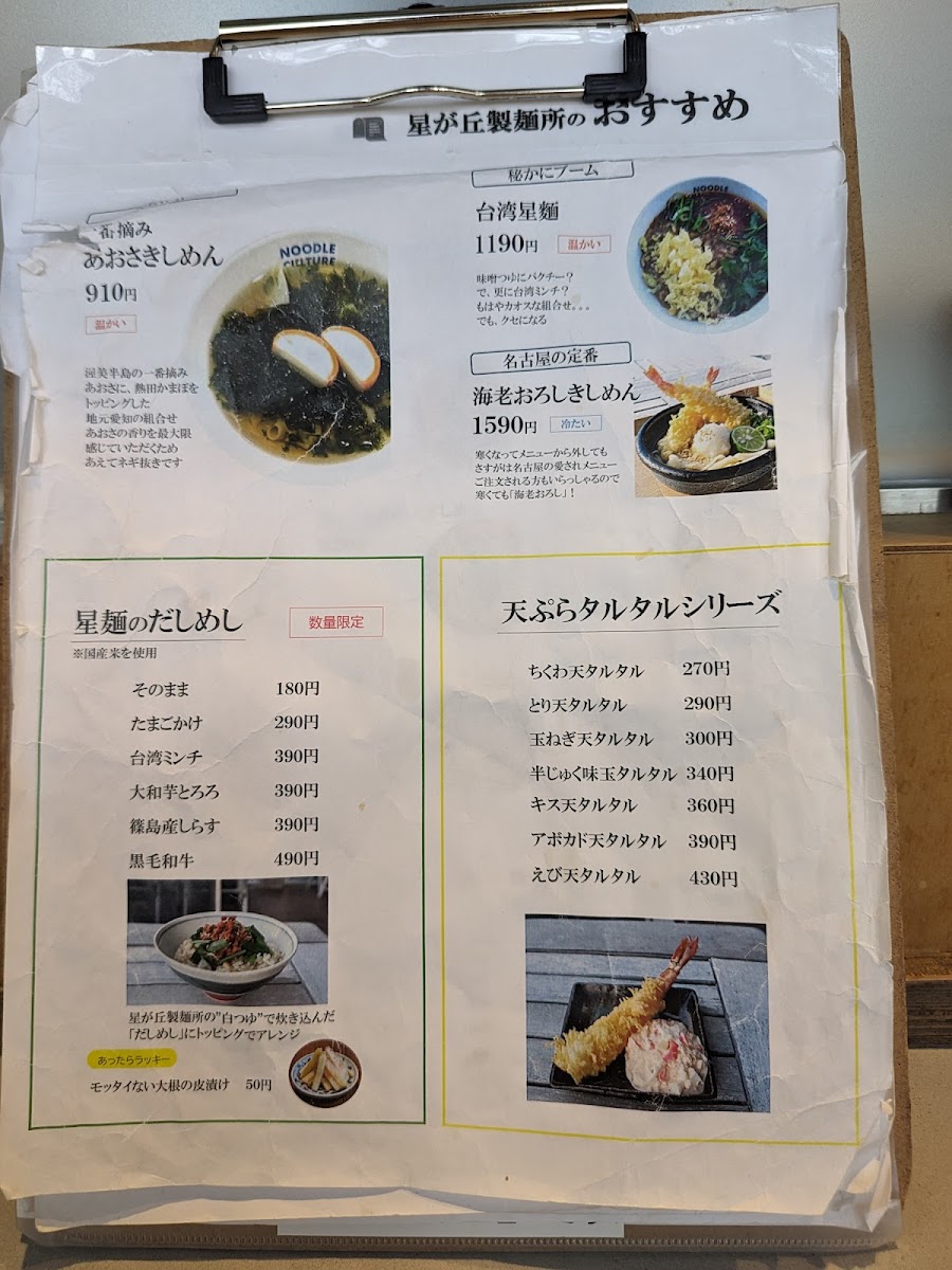 Menu Hoshigaoka Terrace The Kitchen-1