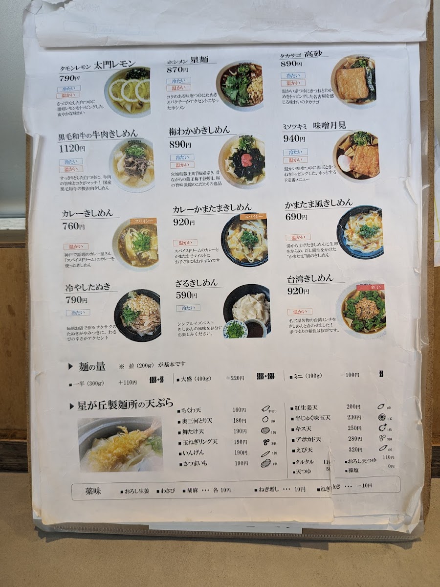 Menu Hoshigaoka Terrace The Kitchen-2