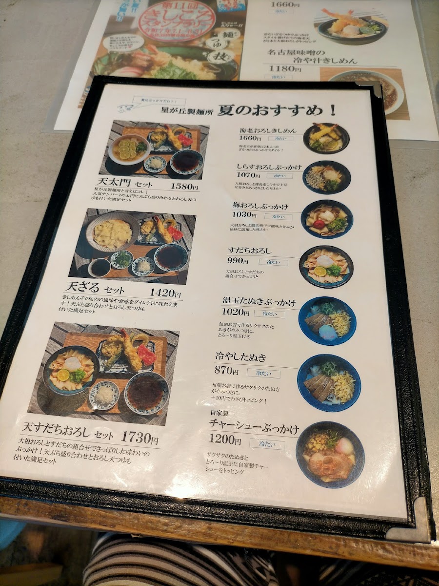 Menu Hoshigaoka Terrace The Kitchen-3