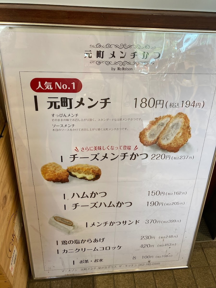 Menu Hoshigaoka Terrace The Kitchen-7
