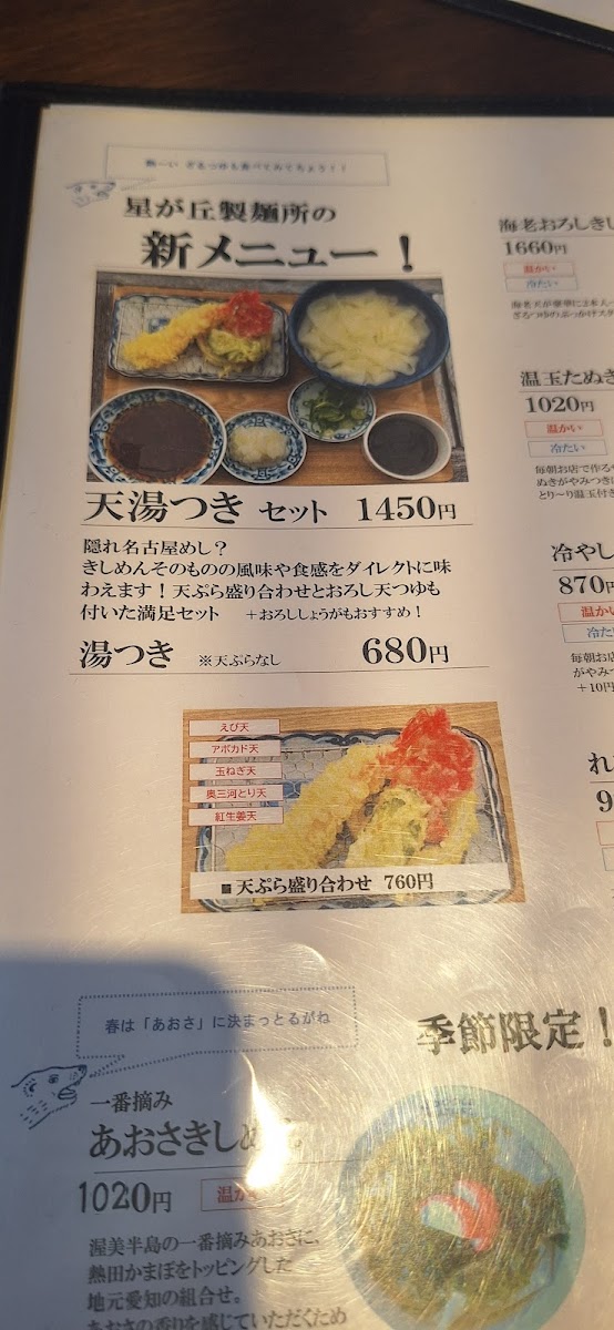 Menu Hoshigaoka Terrace The Kitchen-8
