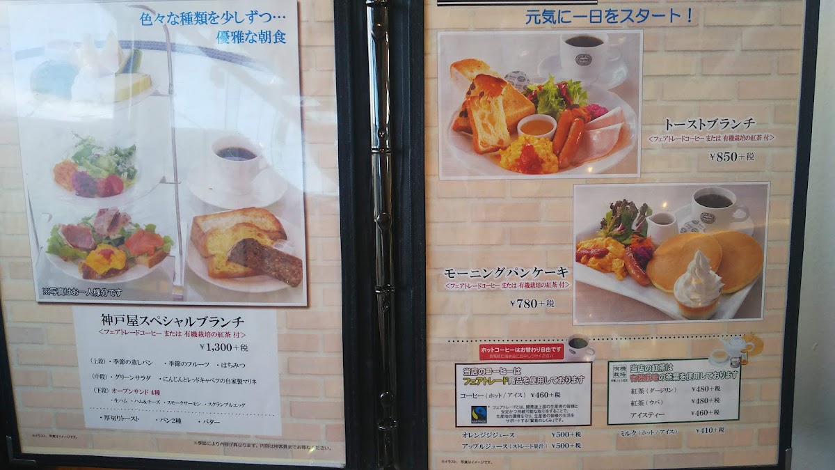 Menu Hoshigaoka Terrace The Kitchen-9