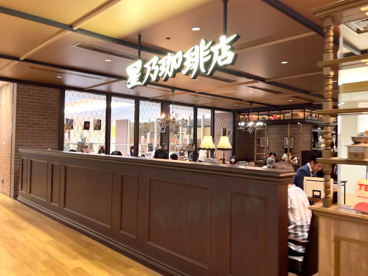 Hoshino Coffee