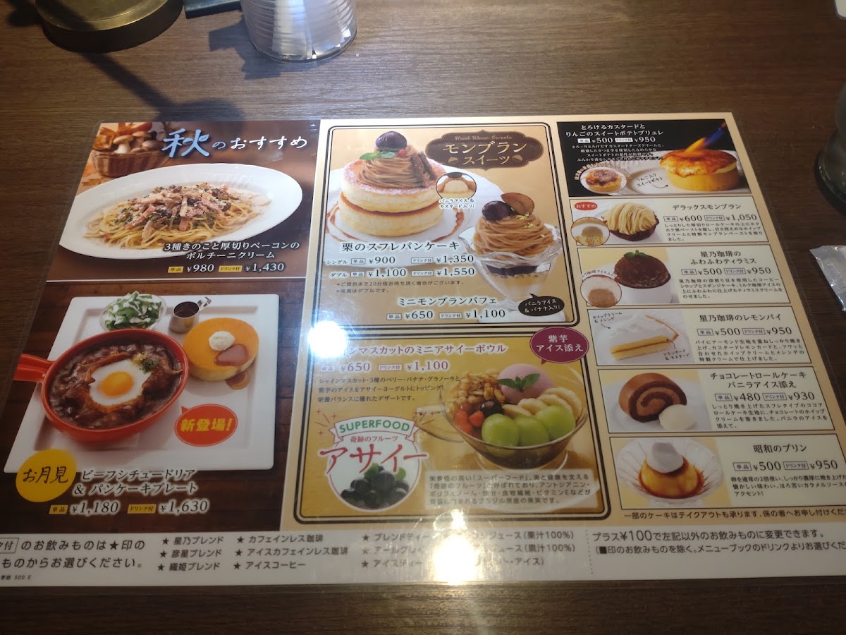 Menu Hoshino Coffee-1