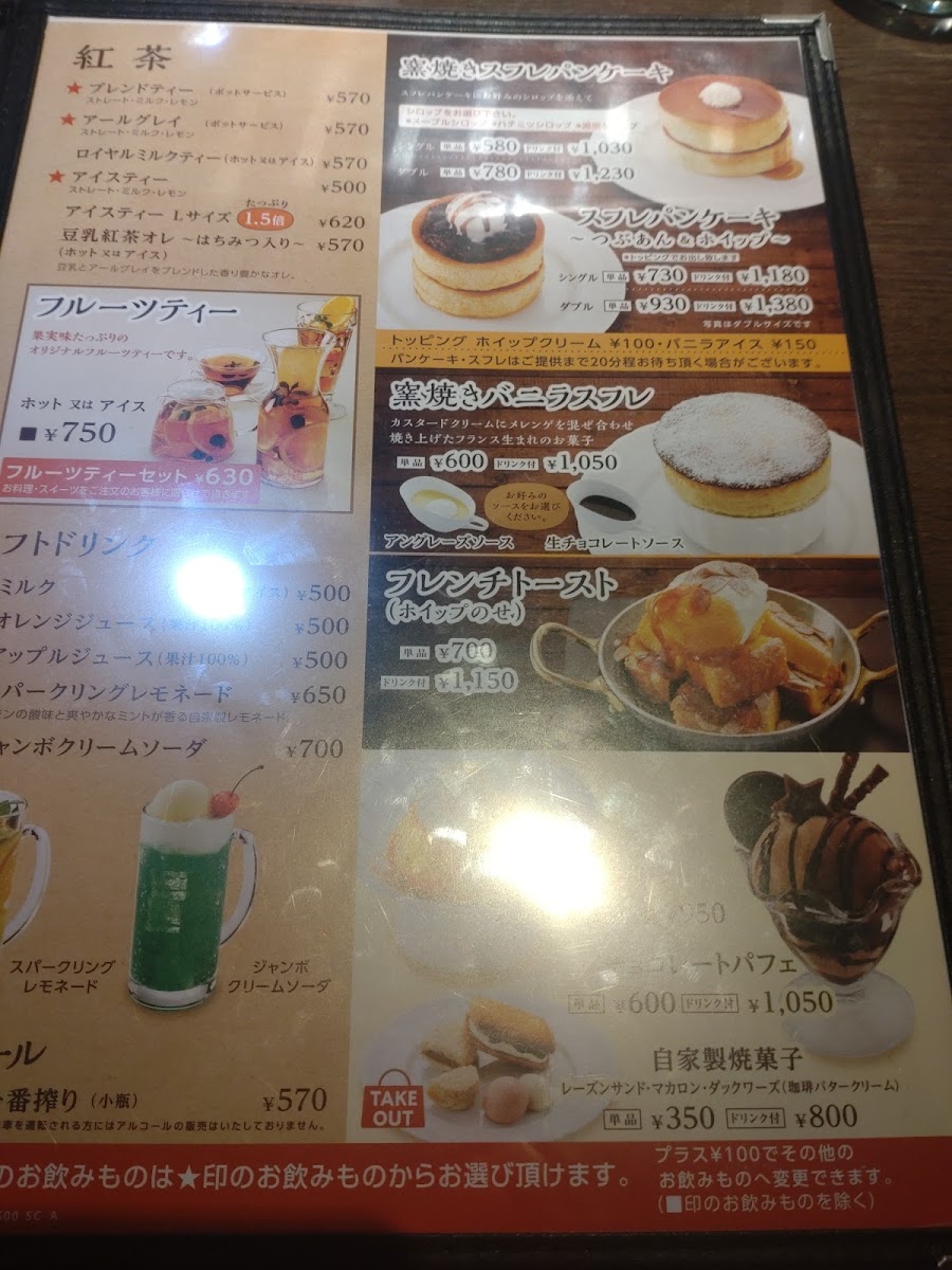 Menu Hoshino Coffee-3