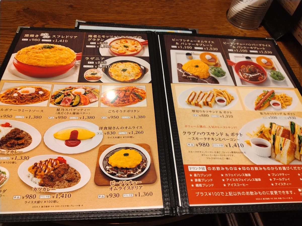 Menu Hoshino Coffee-4