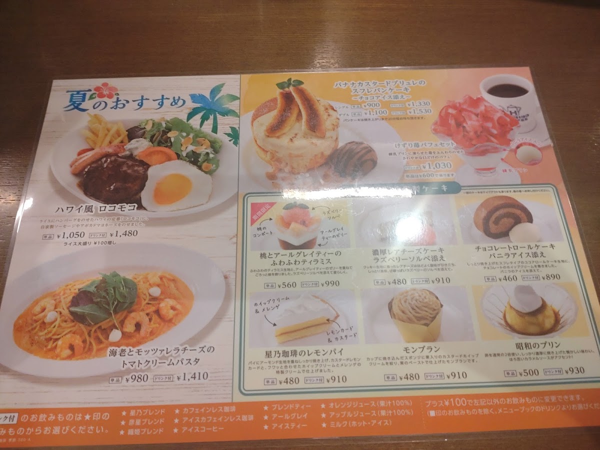 Menu Hoshino Coffee-6