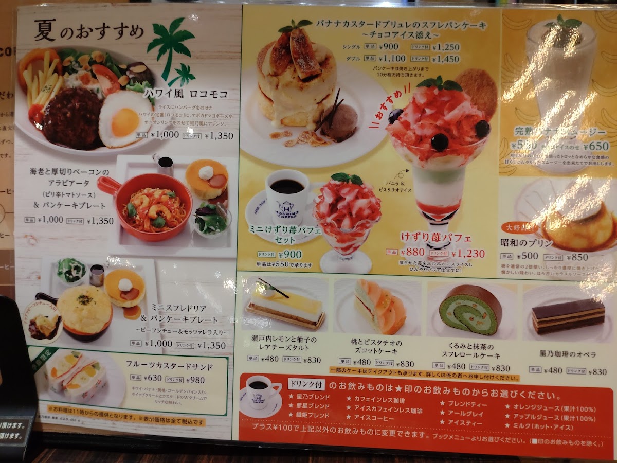 Menu Hoshino Coffee-7