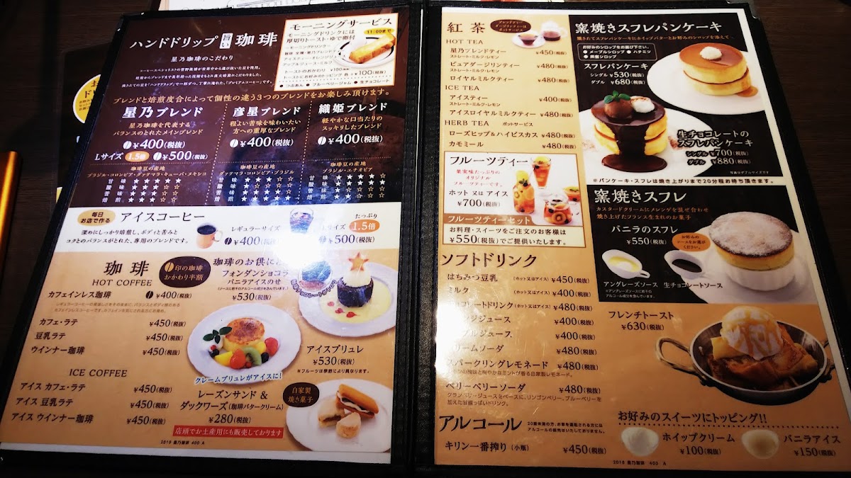 Menu Hoshino Coffee-9