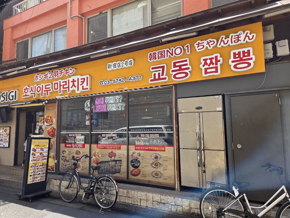 Hosigi Double Chicken (Shinjuku Branch #2)-3
