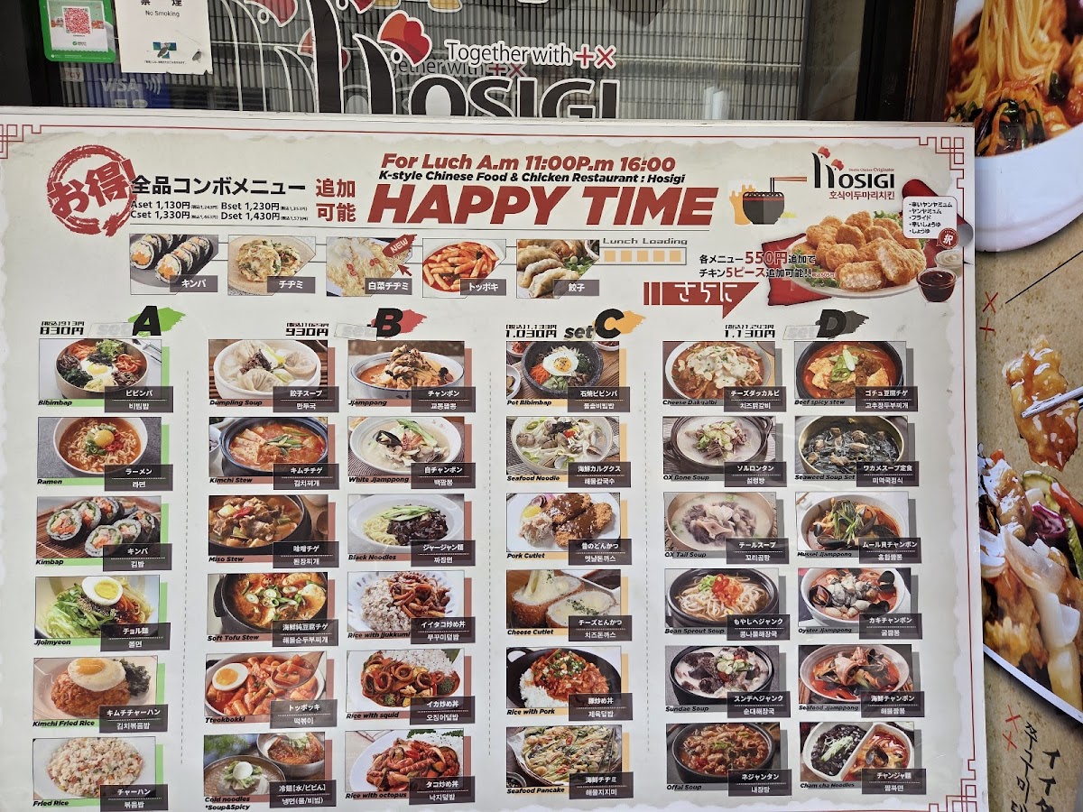 Menu Hosigi Double Chicken (Shinjuku Branch #2)-10