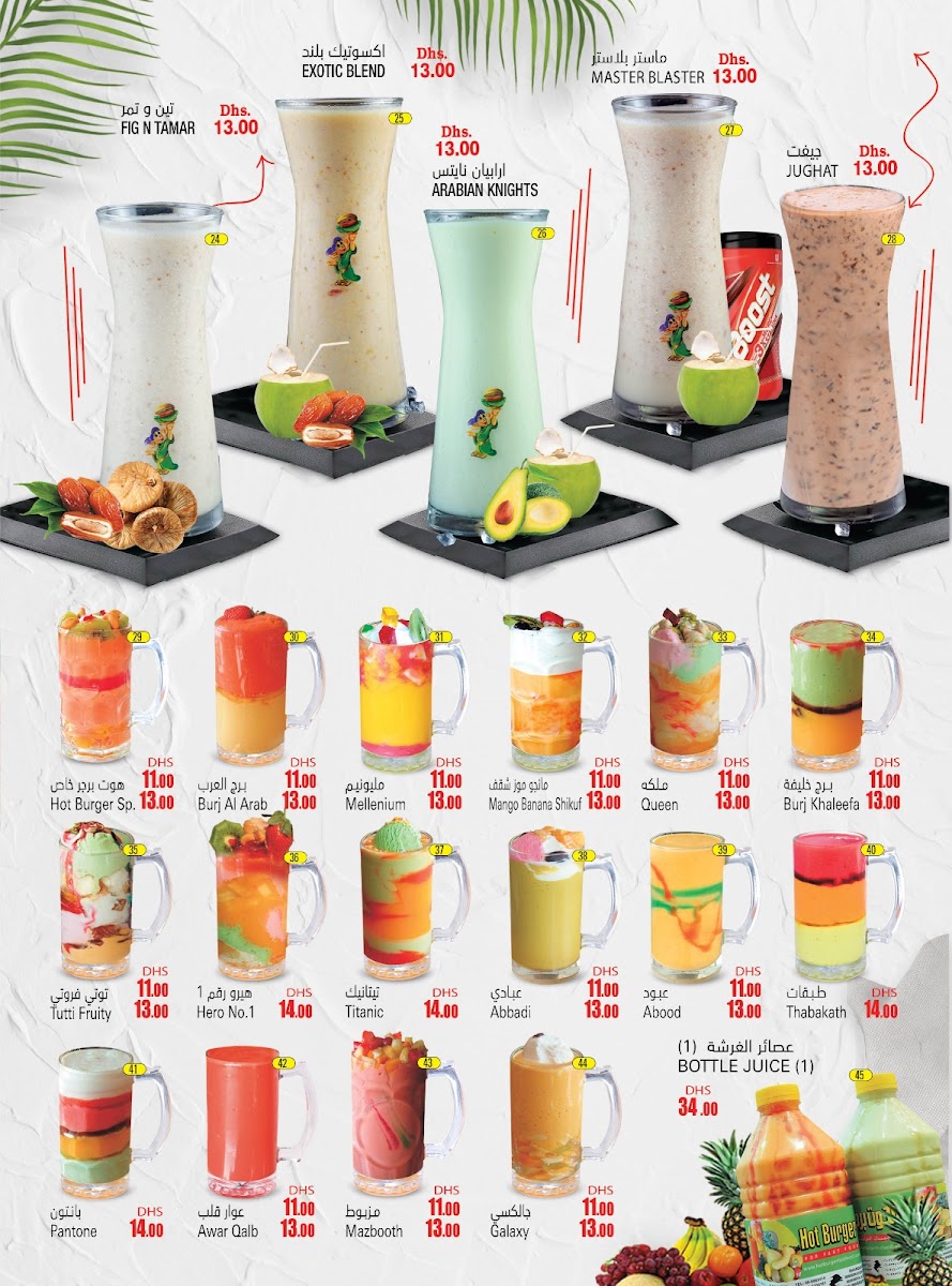 Menu Hot Burger Al Wahda-2