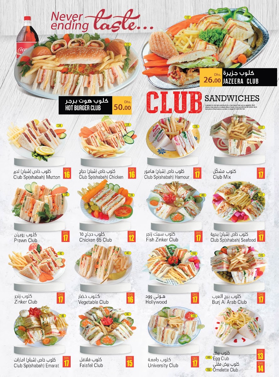 Menu Hot Burger Al Wahda-3