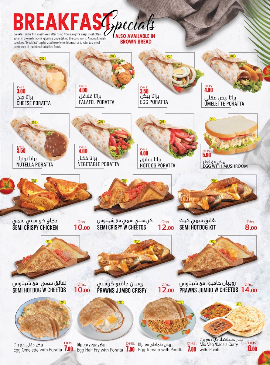 Menu Hot Burger Al Wahda-4