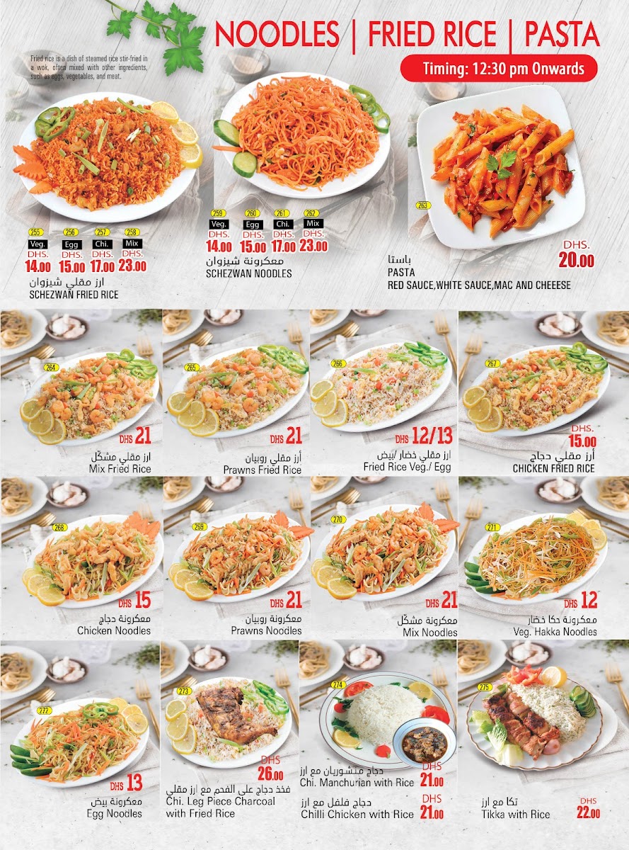 Menu Hot Burger Al Wahda-5