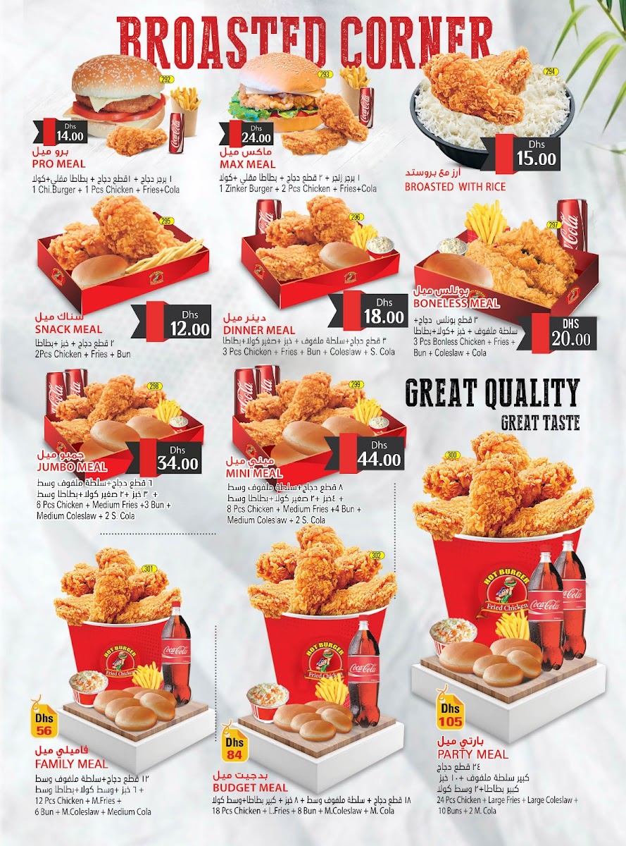 Menu Hot Burger Al Wahda-6