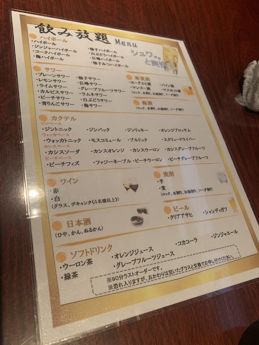 Menu Hotaru Kitashinchi-1