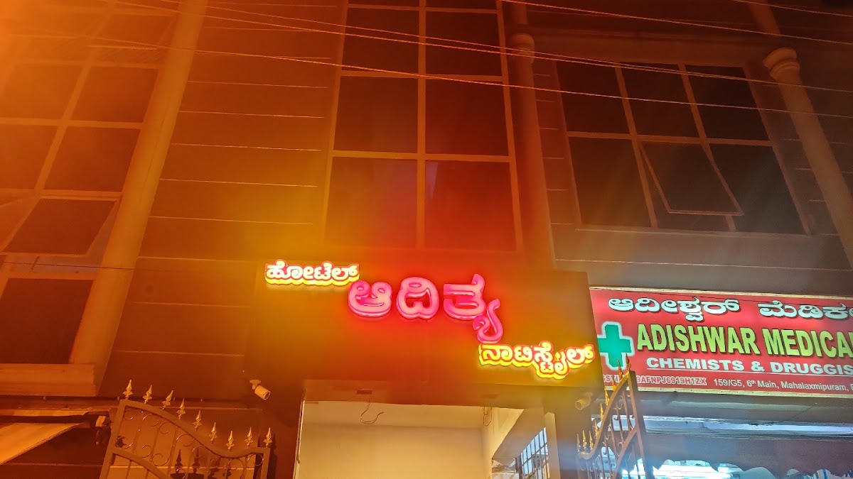 Hotel Aditya