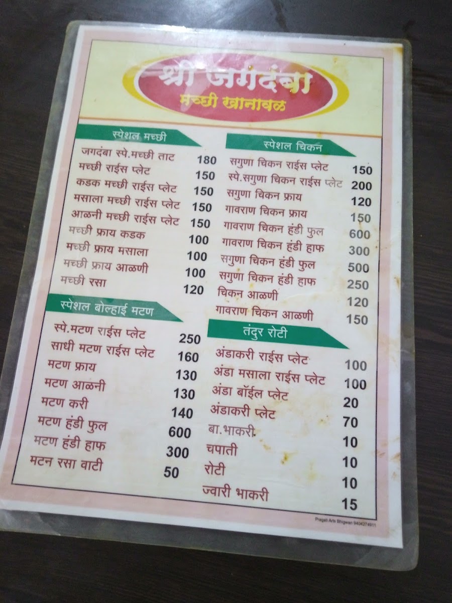 Menu Hotel Arya-4