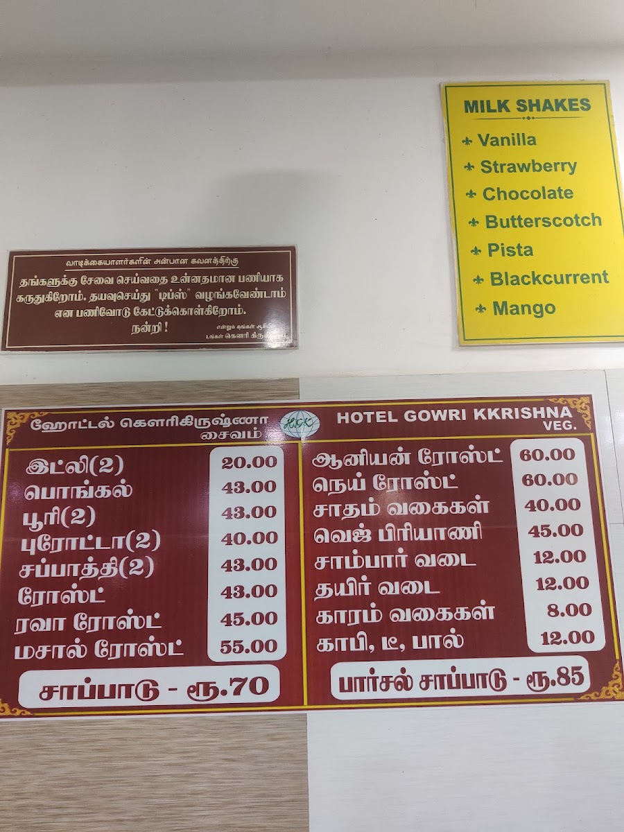 Menu Hotel Gowri Krishna-3
