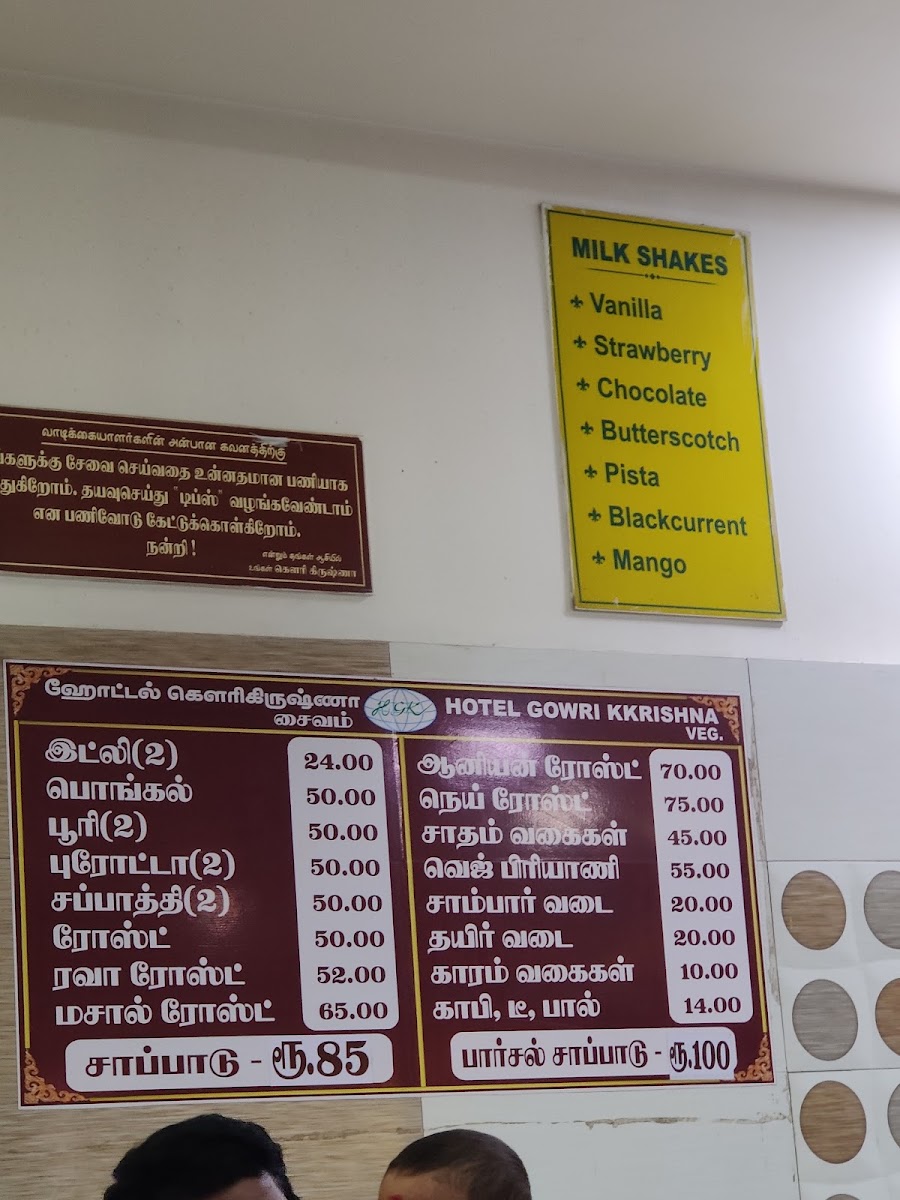 Menu Hotel Gowri Krishna-4