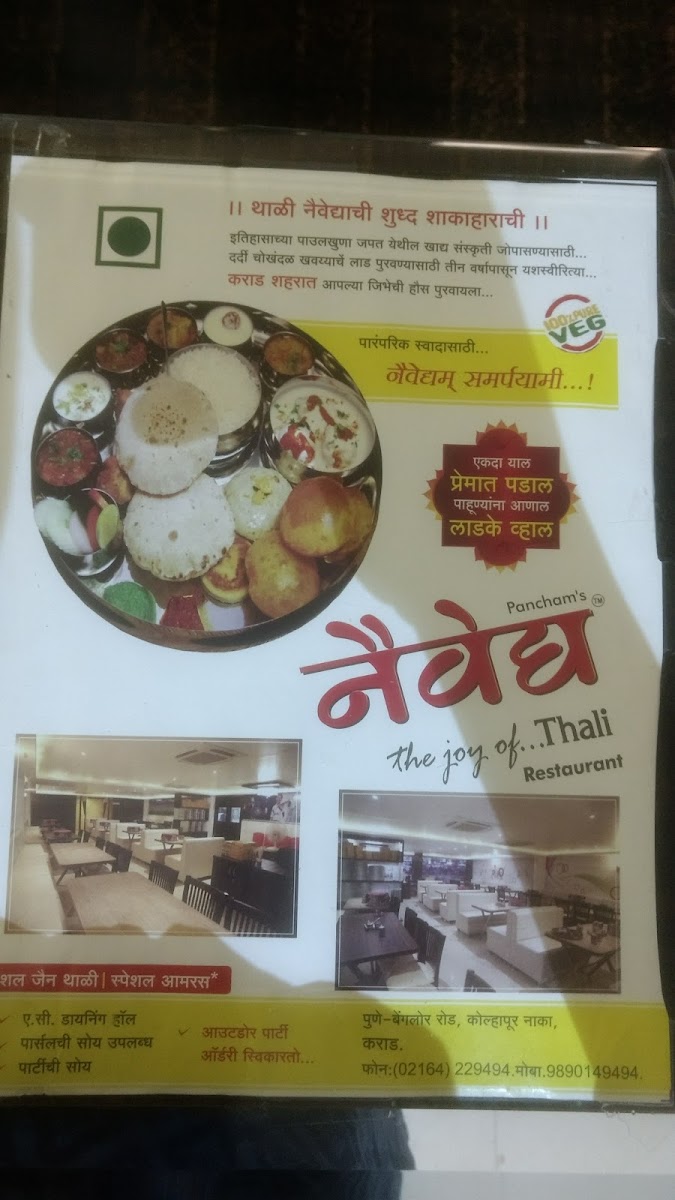 Menu Hotel Naivedya-8